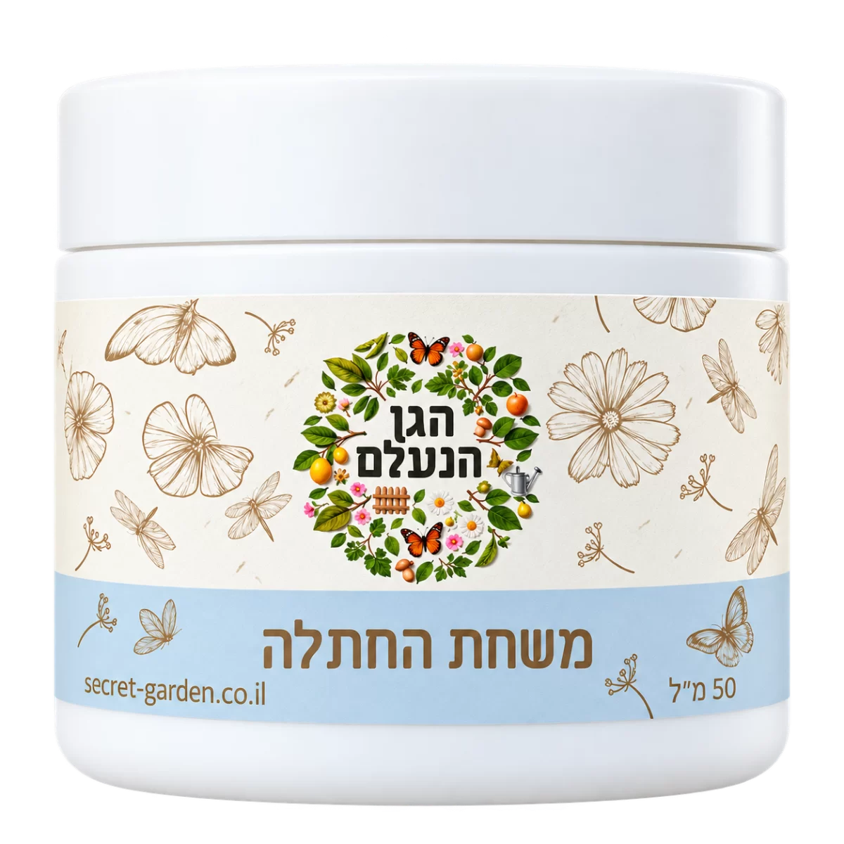משחת החתלה