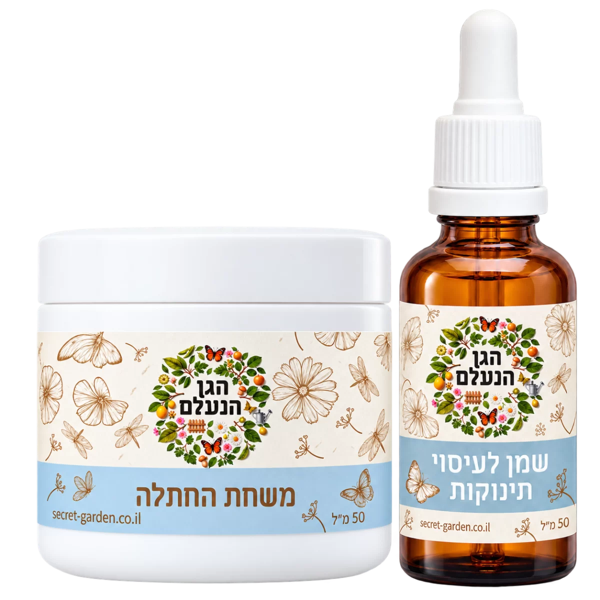 מארז לתינוקות