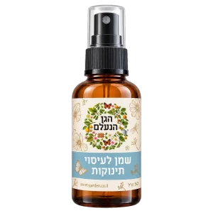 שמן לעיסוי תינוקות