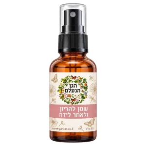 שמן להריון ולאחר לידה