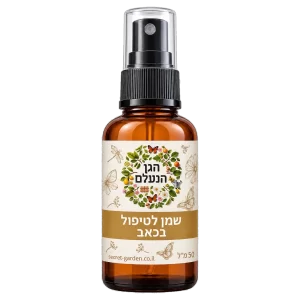 שמן לטיפול בכאב