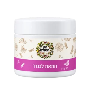 חמאת לבנדר